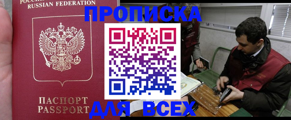 временная регистрация госуслуги в Череповце