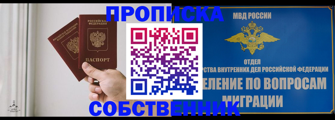 прописка паспорт в Череповце