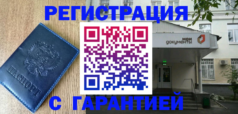 временная регистрация госуслуги в Череповце