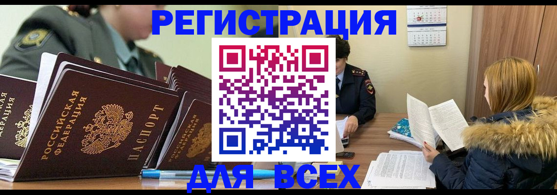 временная регистрация законно в Череповце